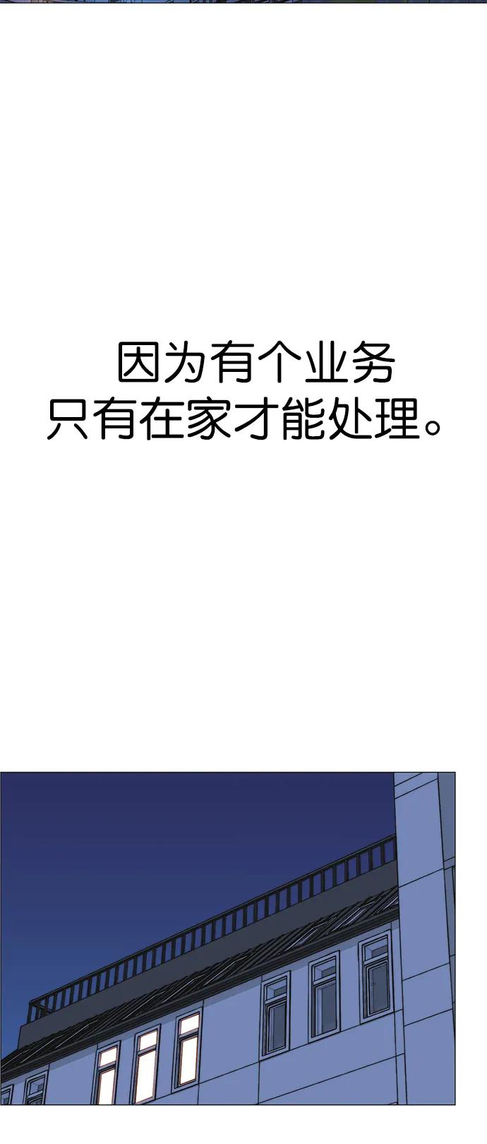 男子汉 - 第189话 - 第55张图