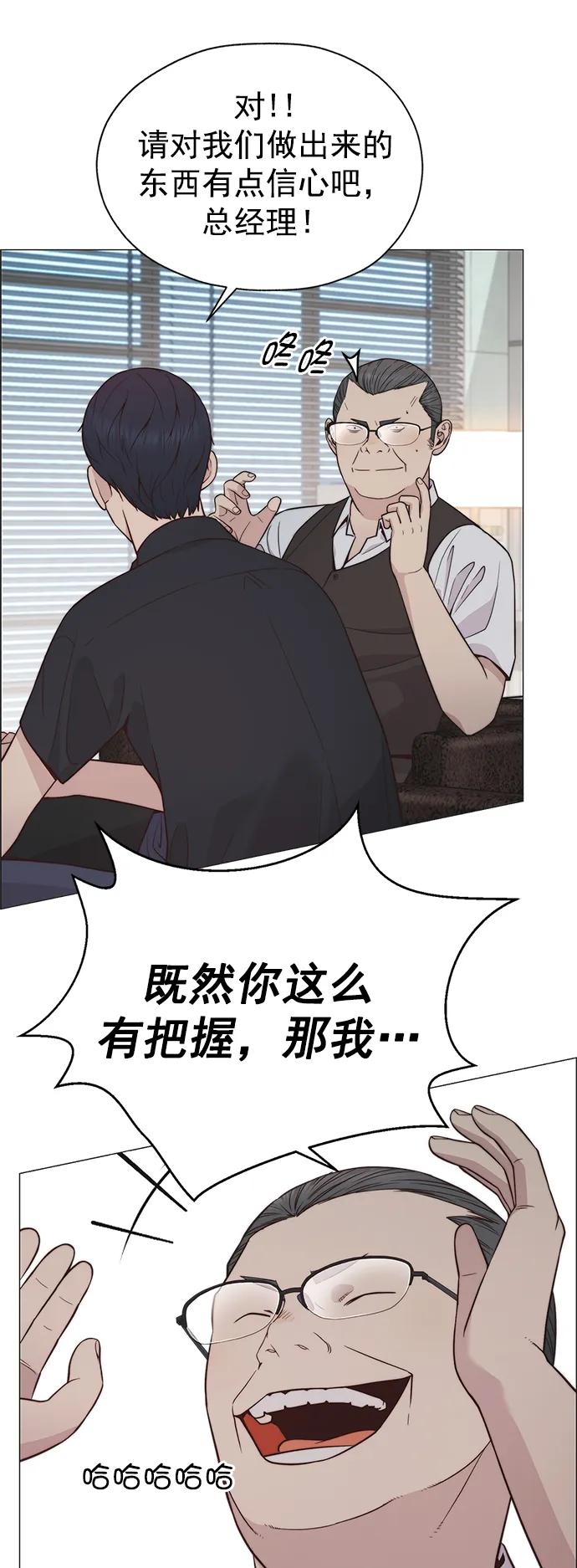 男子汉 - 第189话 - 第26张图