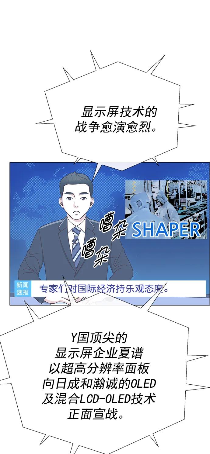 男子汉 - 第189话 - 第7张图