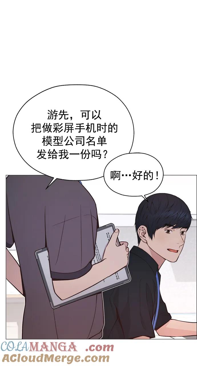 男子汉 - 第189话 - 第33张图