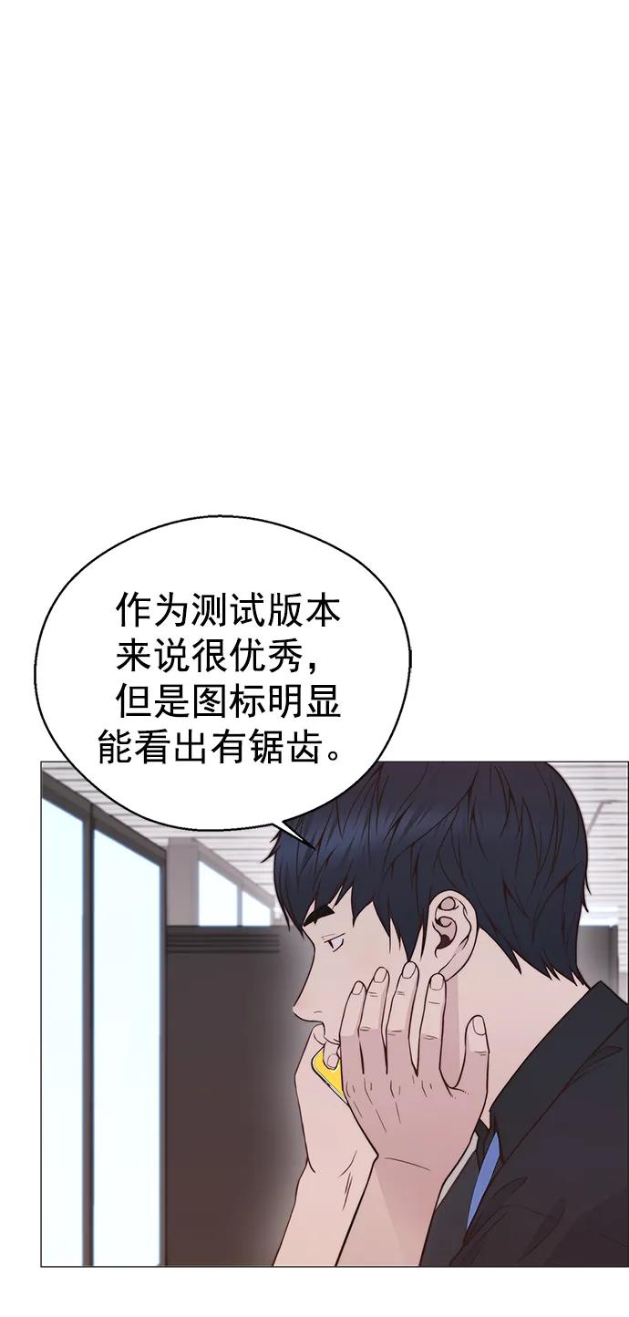 男子汉 - 第189话 - 第44张图