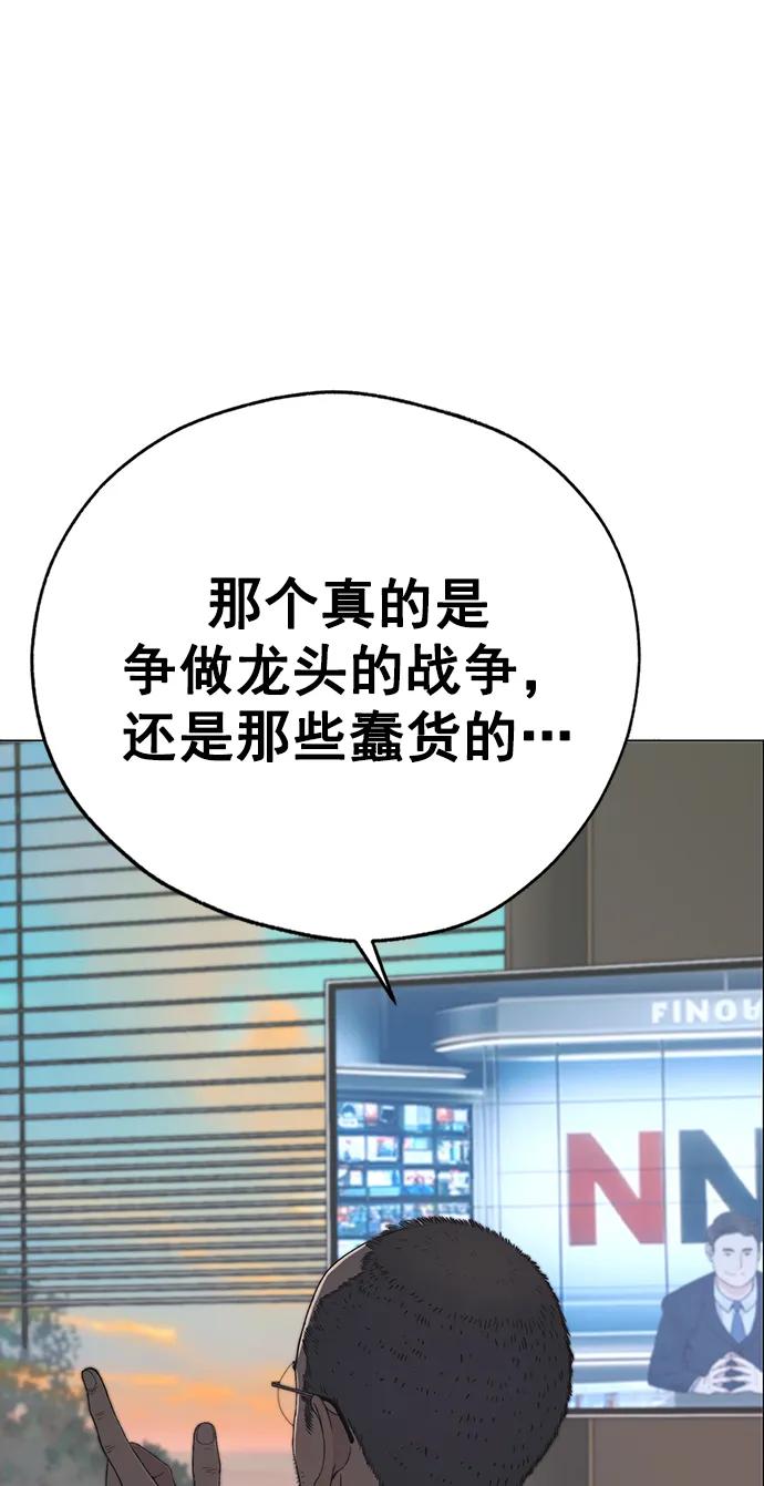 男子汉 - 第189话 - 第85张图