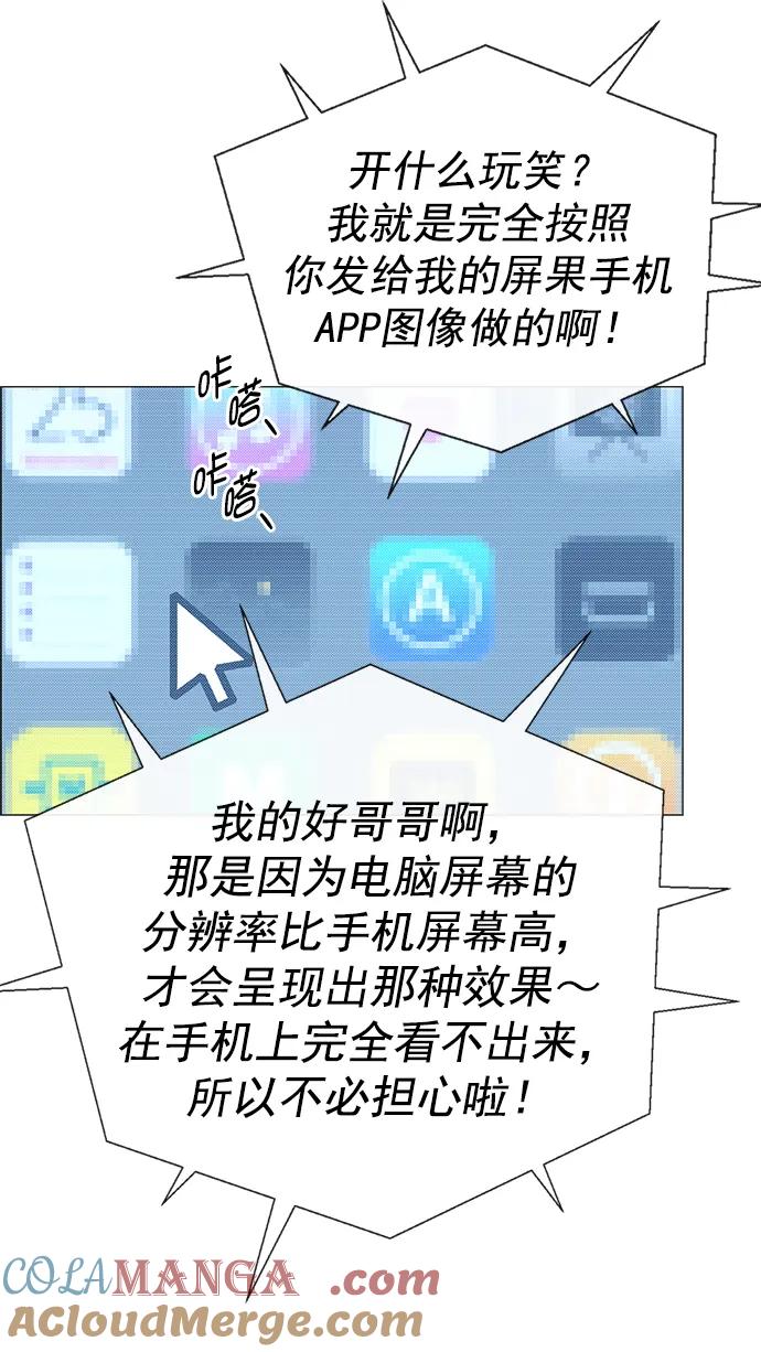 男子汉 - 第189话 - 第45张图