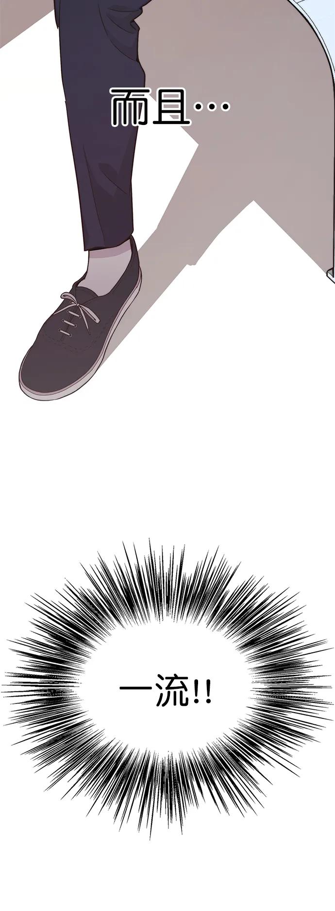 男子汉 - 第189话 - 第92张图