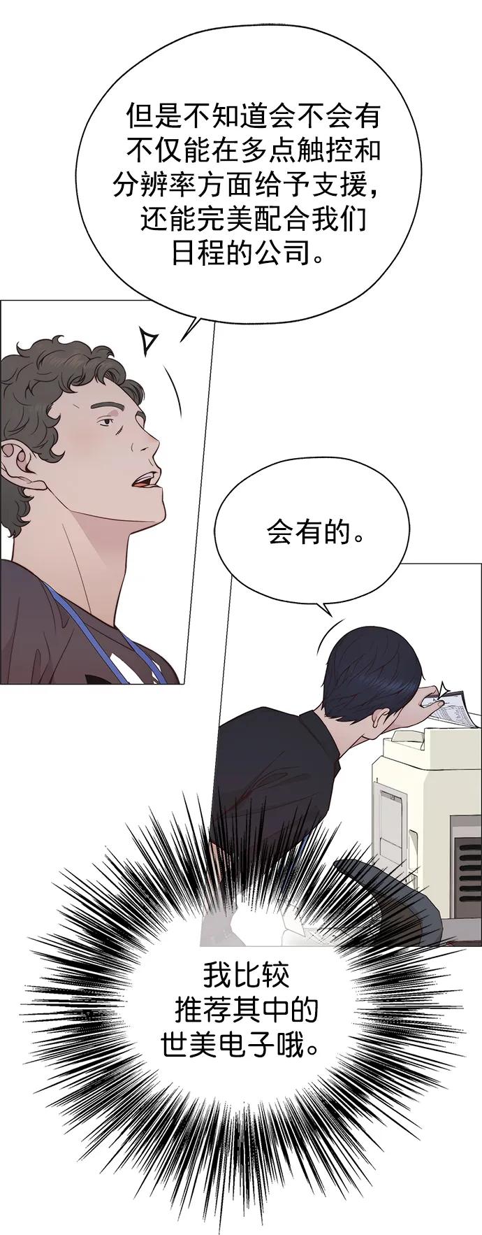 男子汉 - 第189话 - 第35张图