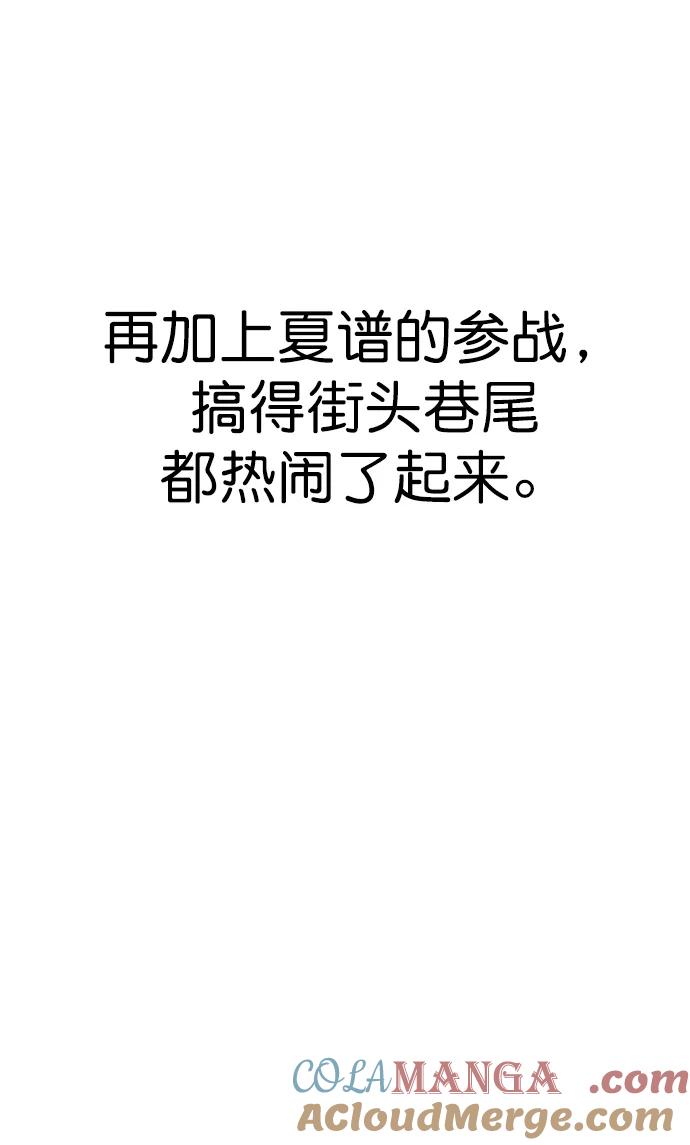 男子汉 - 第189话 - 第6张图