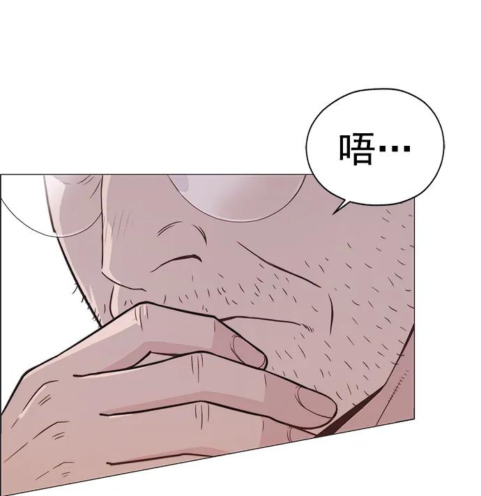 男子汉 - 第189话 - 第83张图