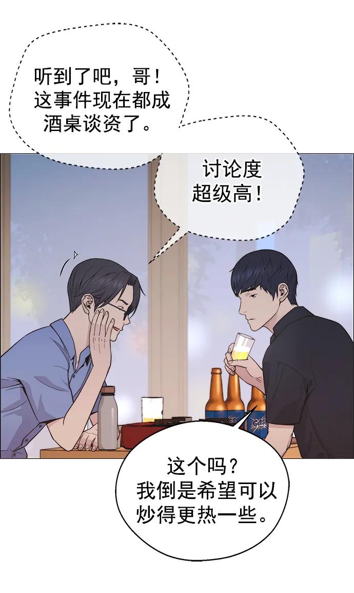 男子汉 - 第189话 - 第11张图