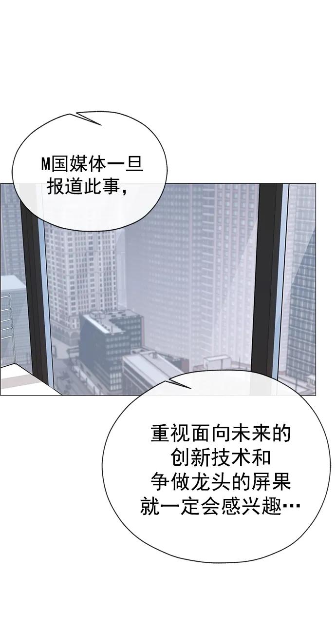 男子汉 - 第189话 - 第68张图