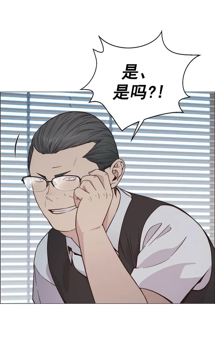 男子汉 - 第189话 - 第25张图