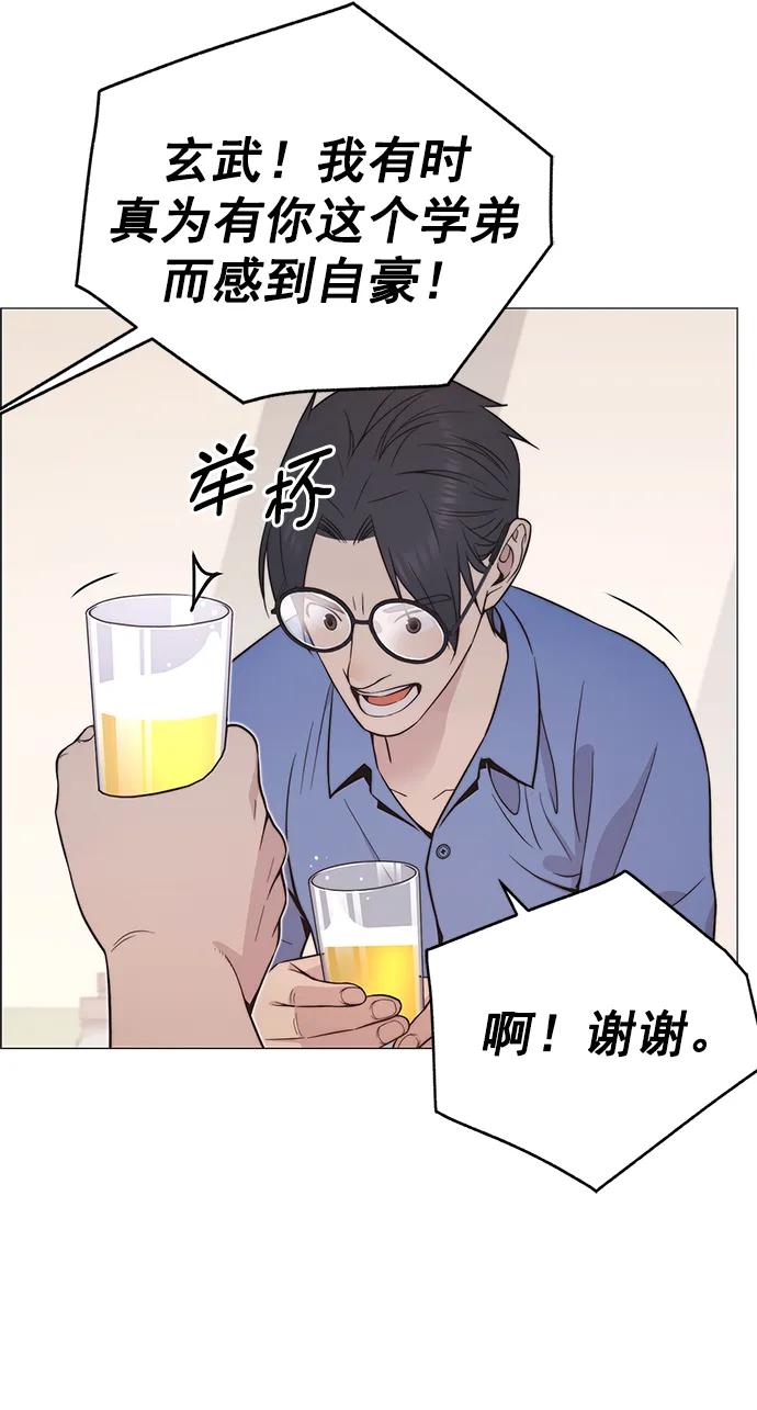 男子汉 - 第189话 - 第14张图