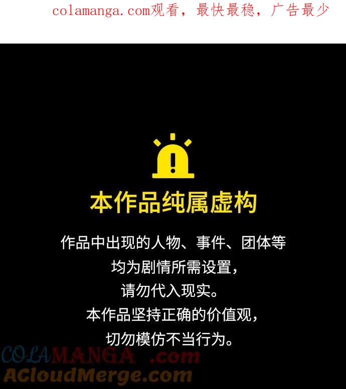 男子汉 - 第189话 - 第1张图