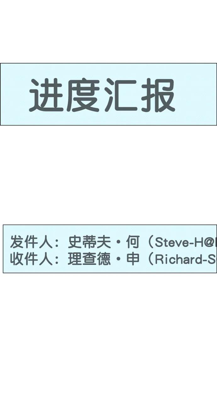 男子汉 - 第189话 - 第65张图