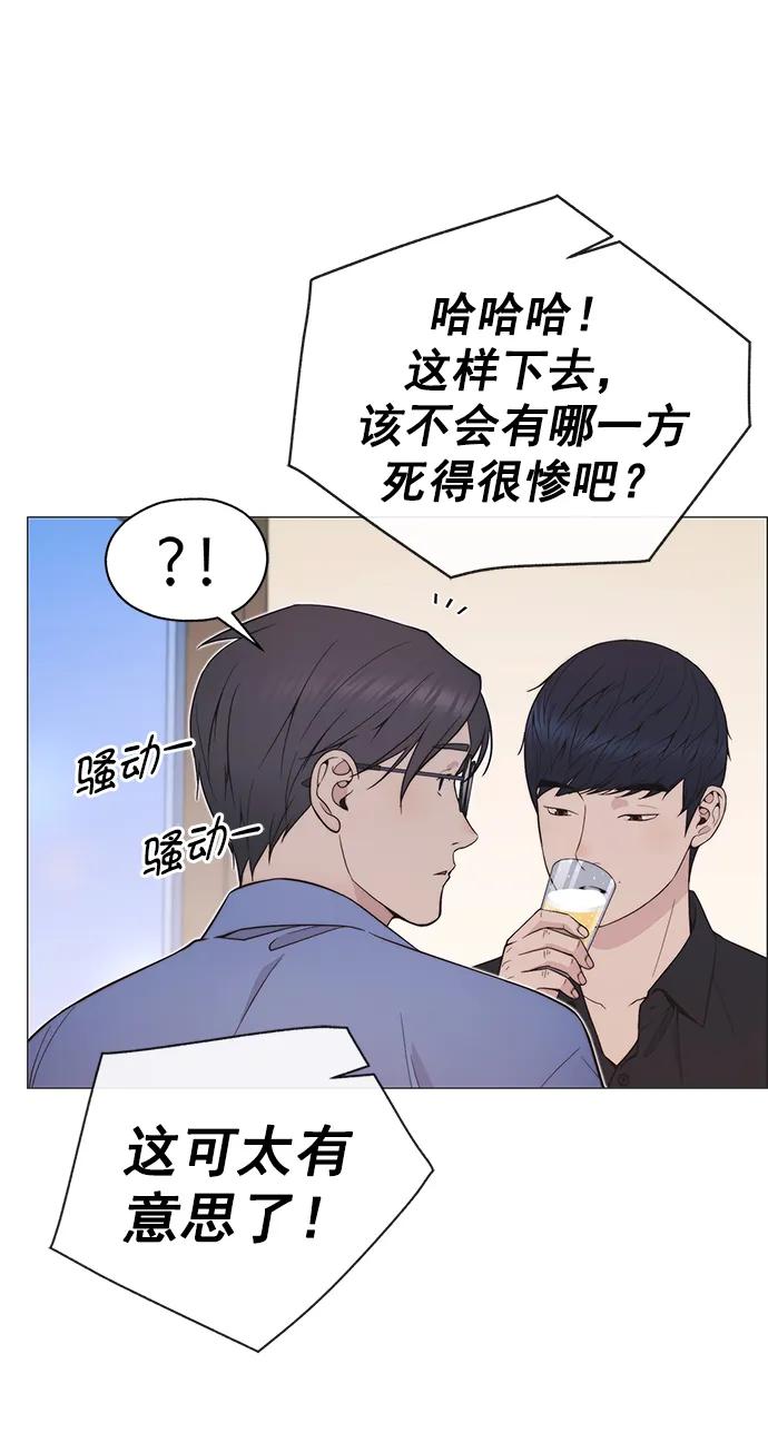 男子汉 - 第189话 - 第10张图