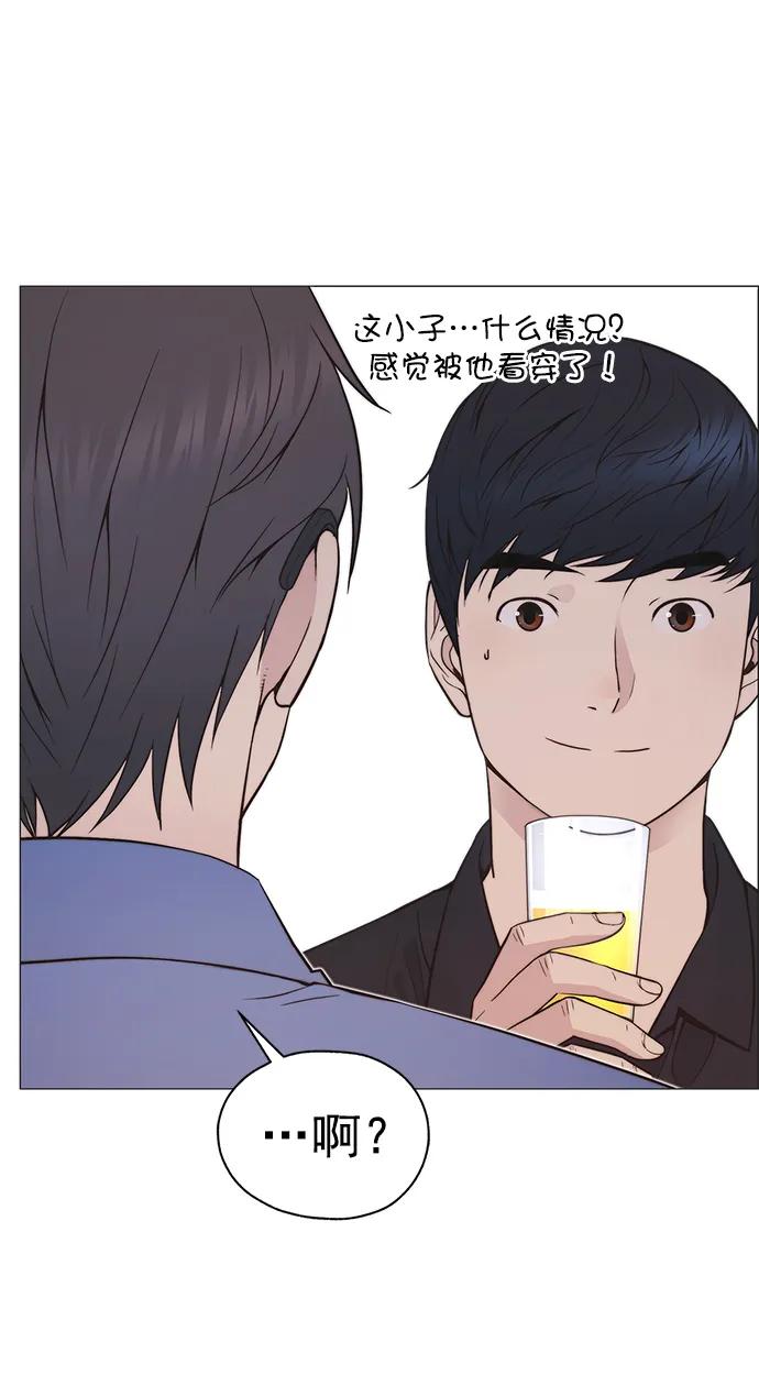 男子汉 - 第189话 - 第13张图