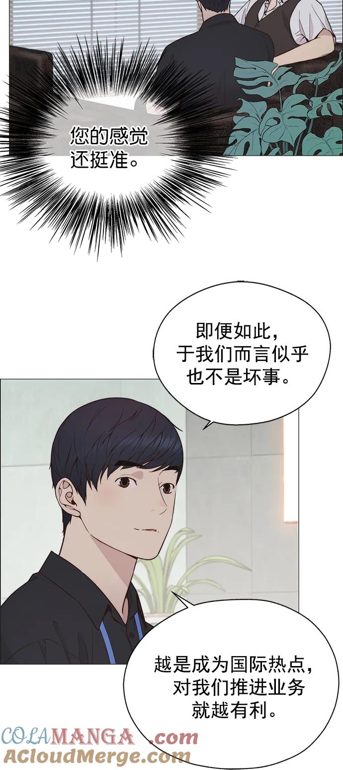 男子汉 - 第189话 - 第24张图
