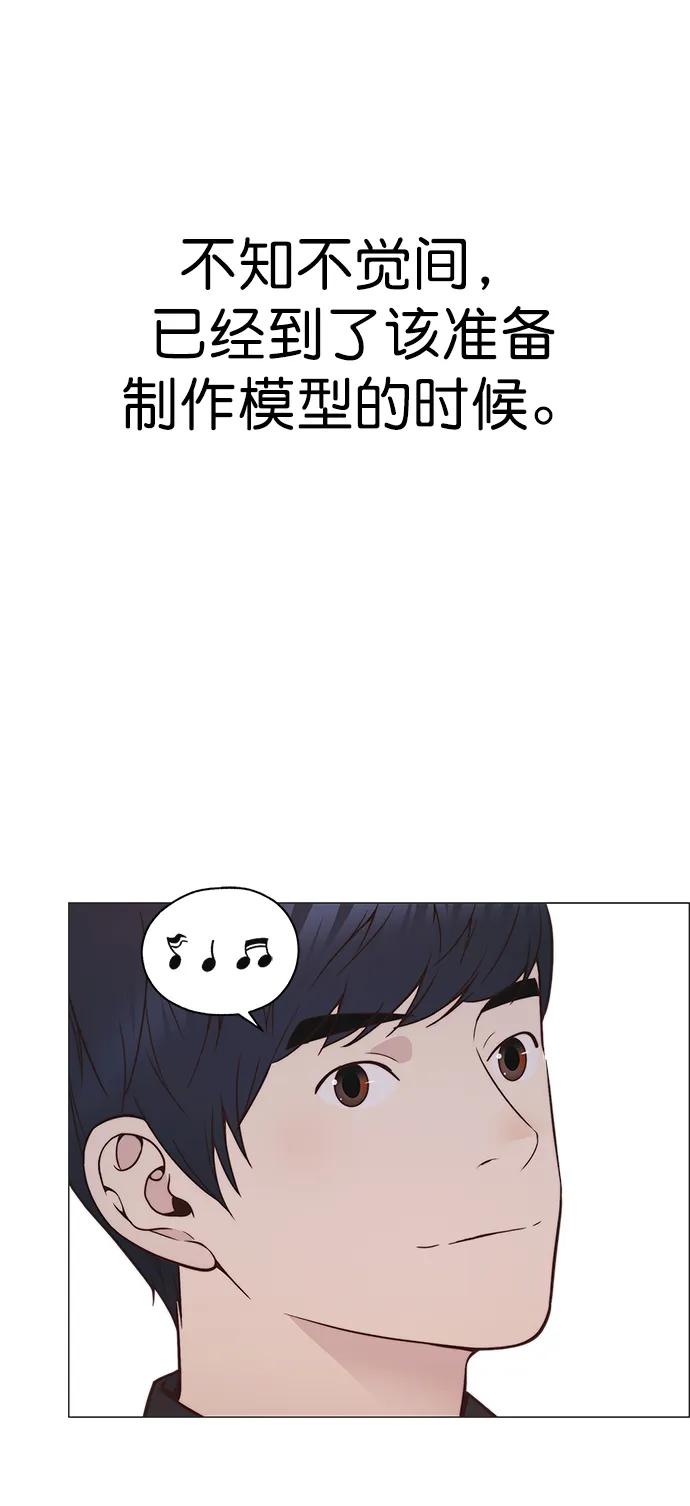 男子汉 - 第189话 - 第38张图