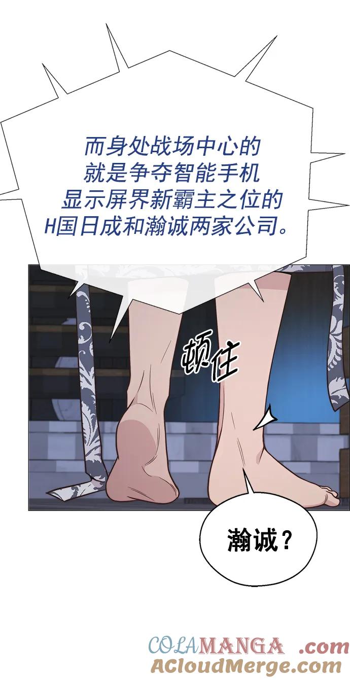 男子汉 - 第189话 - 第75张图