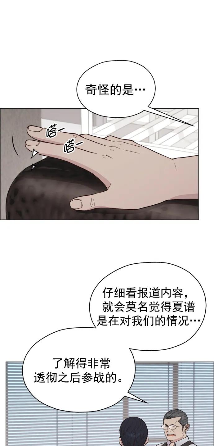 男子汉 - 第189话 - 第23张图