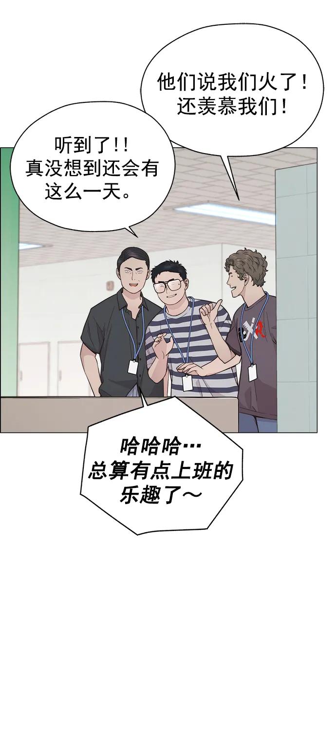 男子汉 - 第189话 - 第5张图
