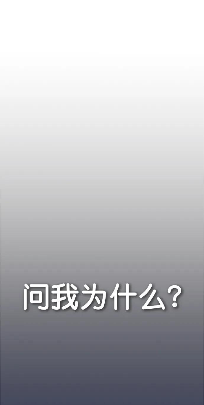 男子汉 - 第189话 - 第53张图