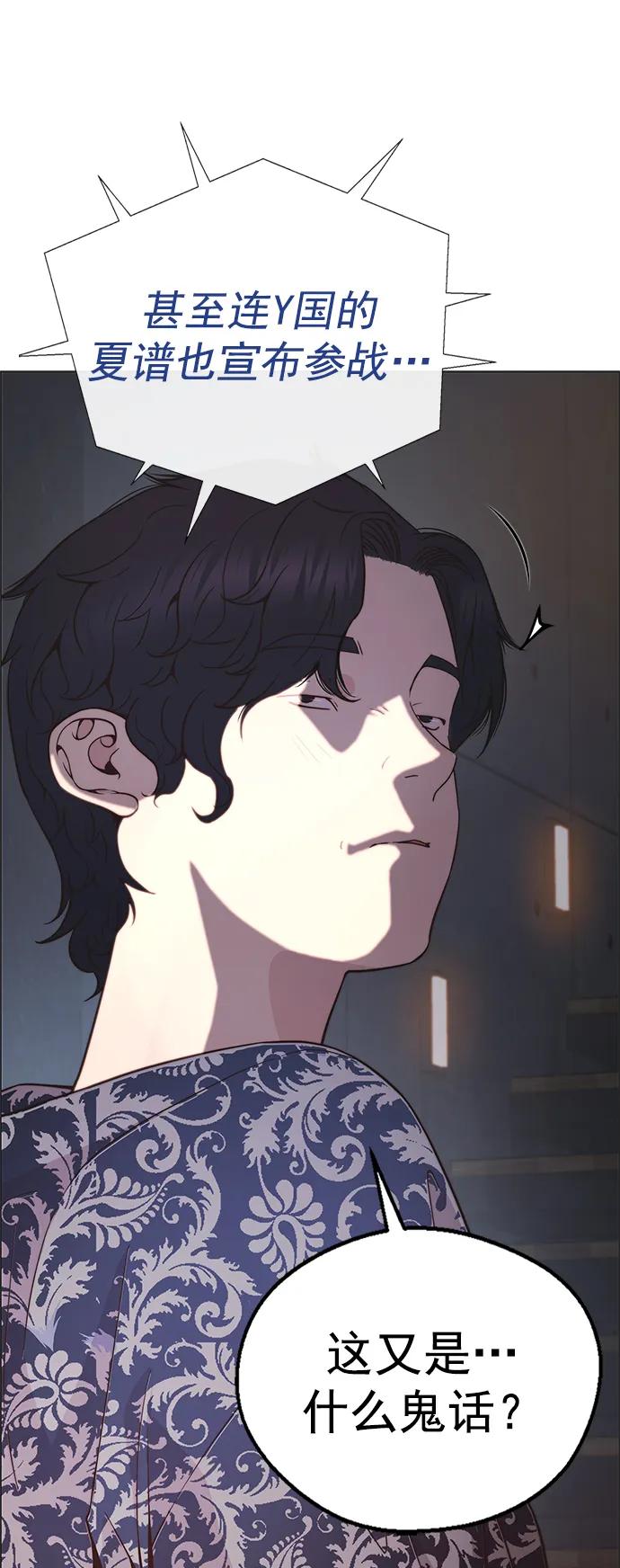 男子汉 - 第189话 - 第76张图