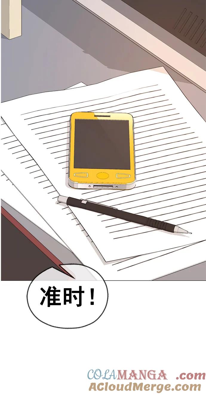 男子汉 - 第189话 - 第51张图