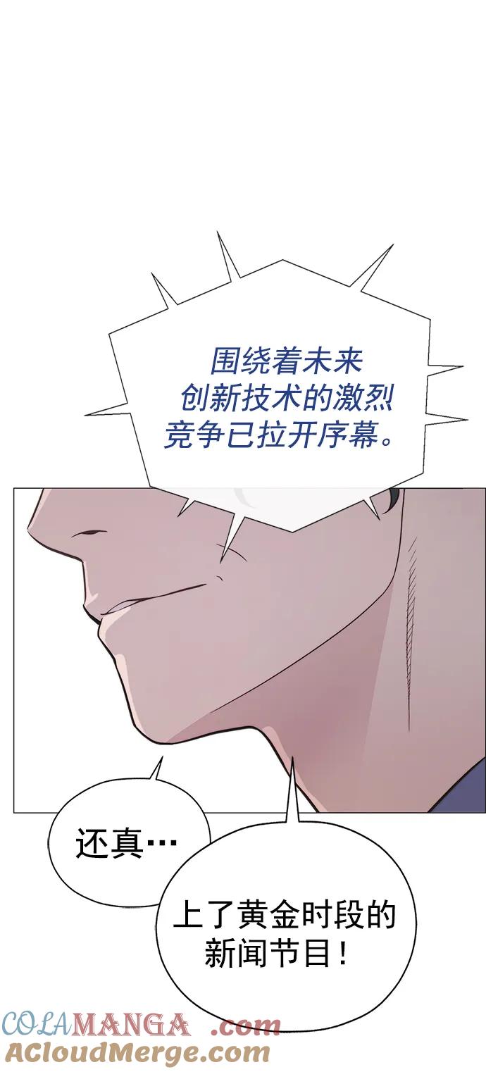 男子汉 - 第189话 - 第78张图