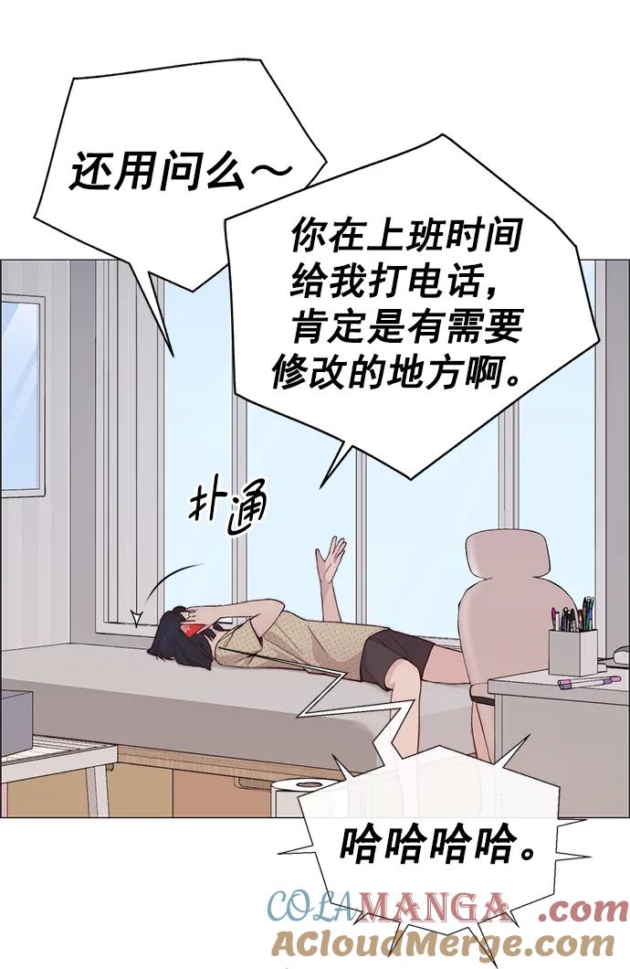 男子汉 - 第189话 - 第42张图