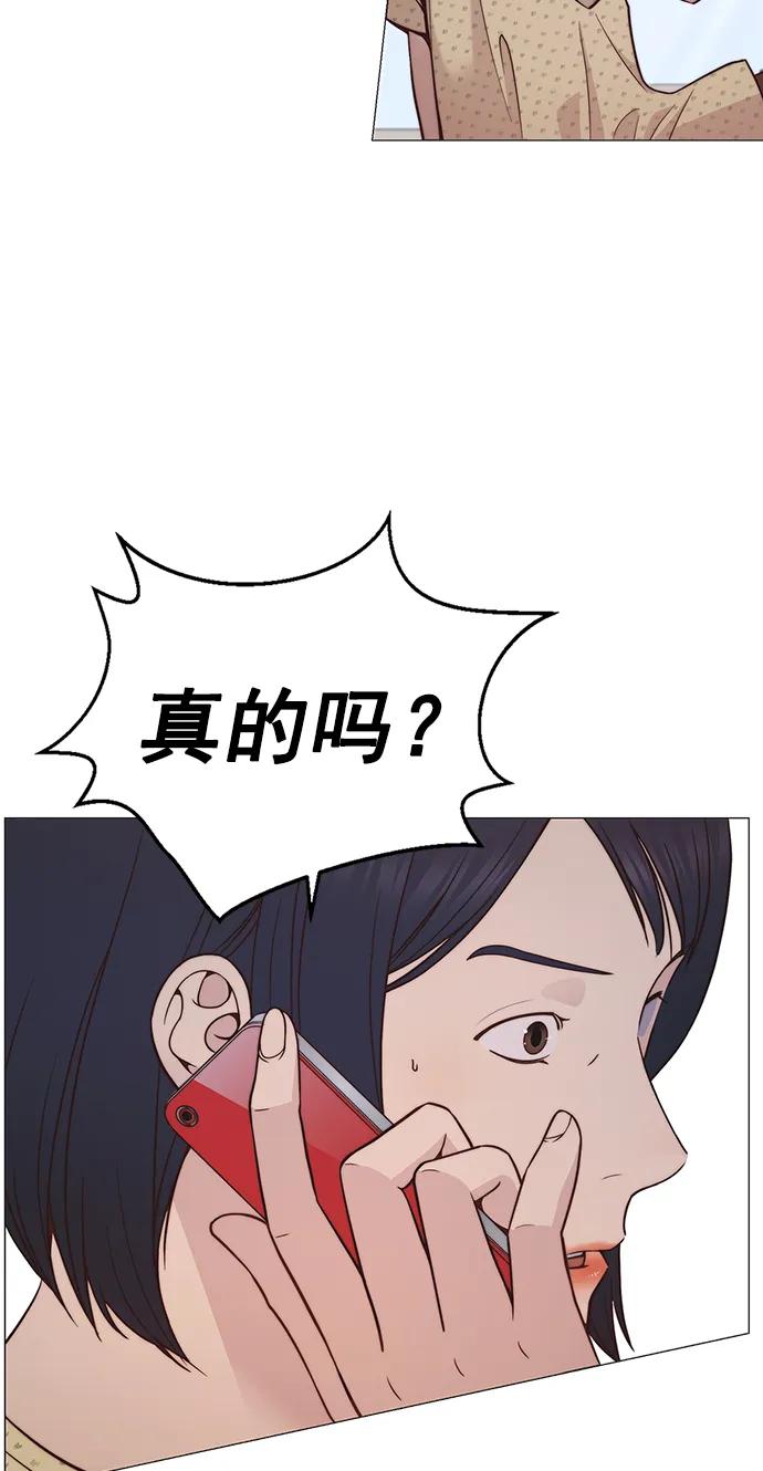 男子汉 - 第189话 - 第47张图