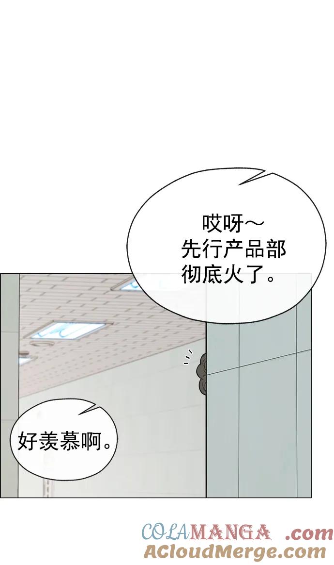 男子汉 - 第189话 - 第3张图