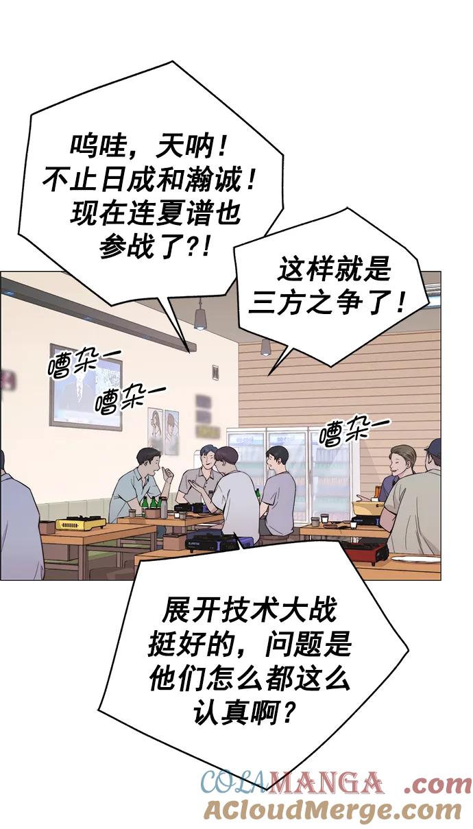 男子汉 - 第189话 - 第9张图