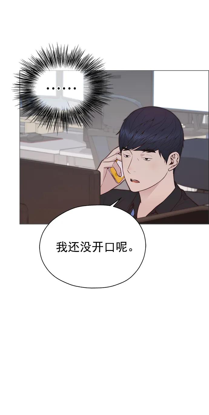 男子汉 - 第189话 - 第41张图