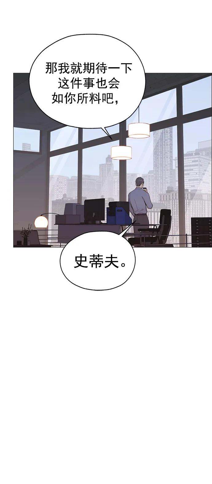 男子汉 - 第189话 - 第70张图