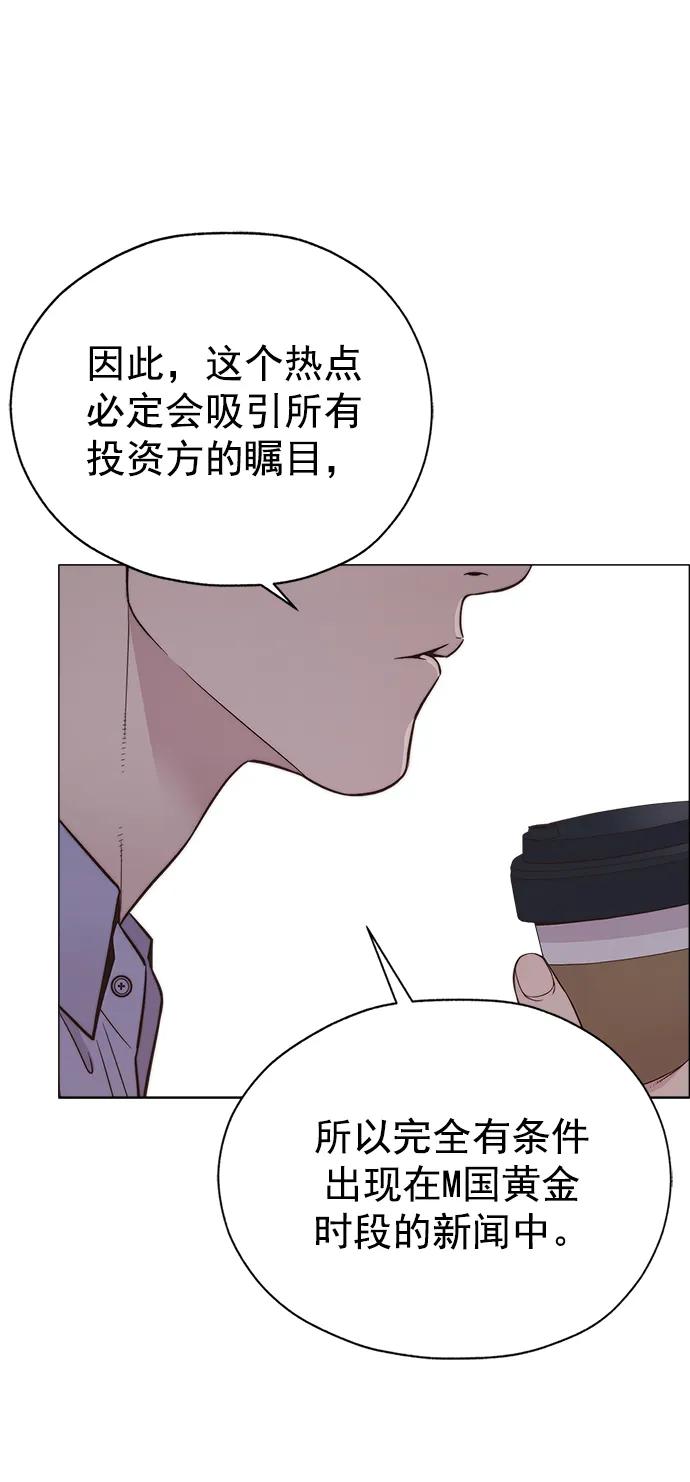 男子汉 - 第189话 - 第67张图