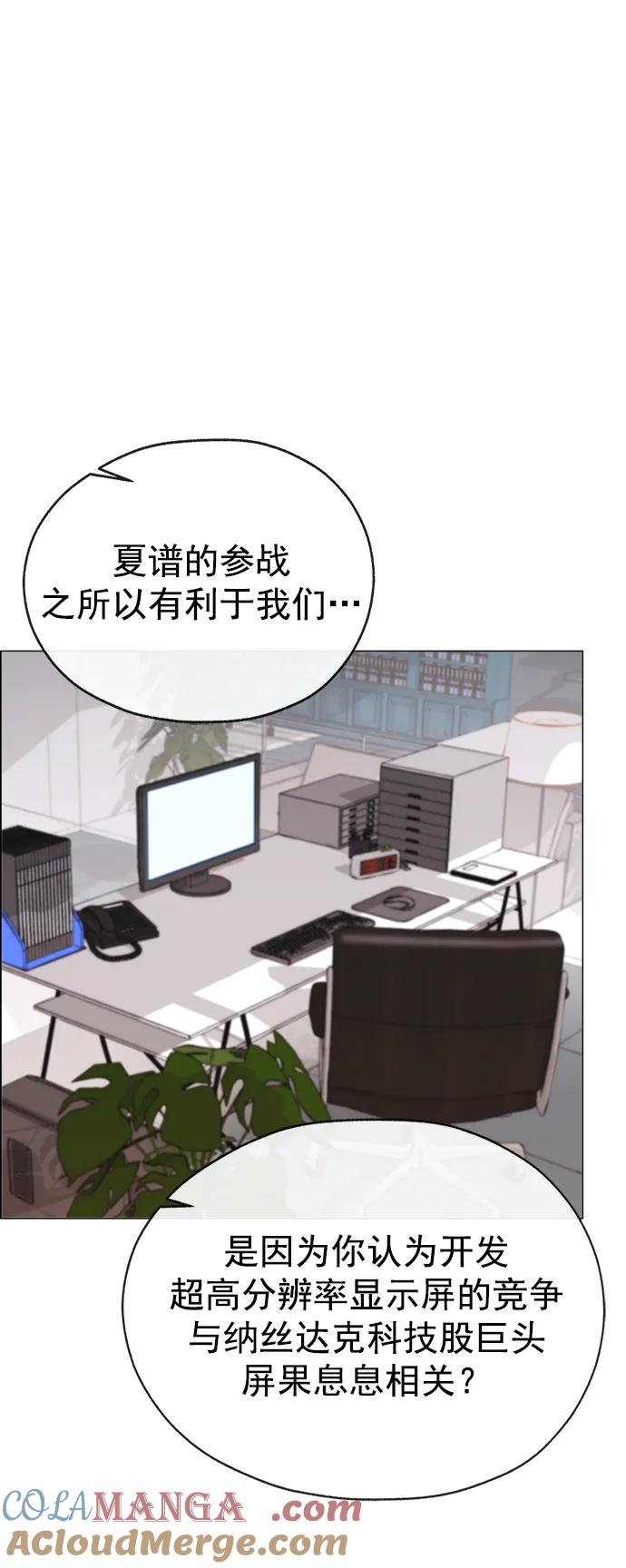 男子汉 - 第189话 - 第66张图