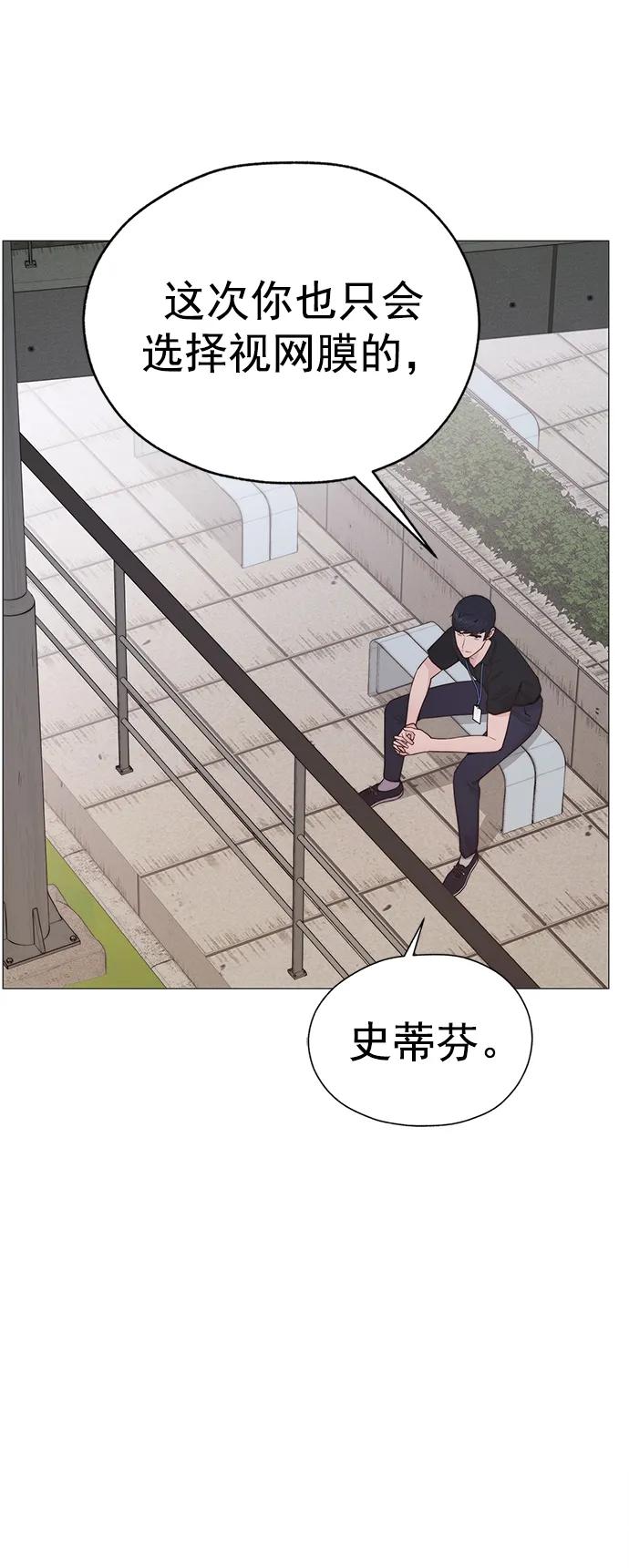 男子汉 - 第189话 - 第89张图