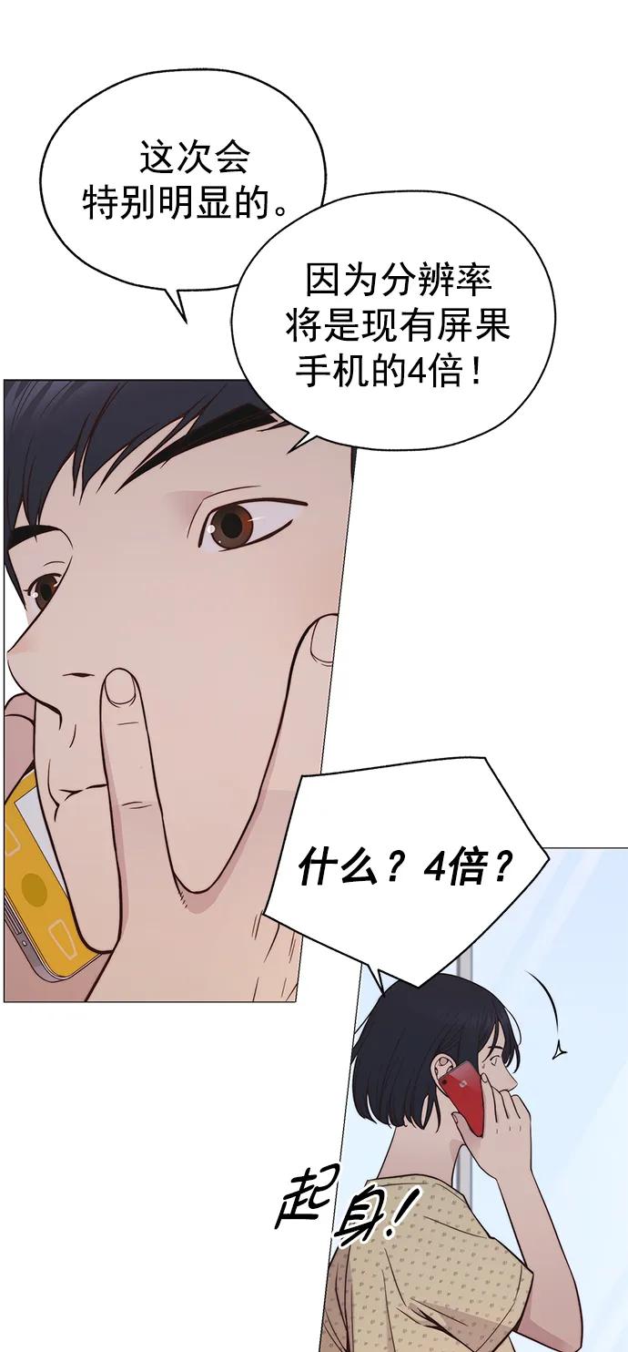 男子汉 - 第189话 - 第46张图