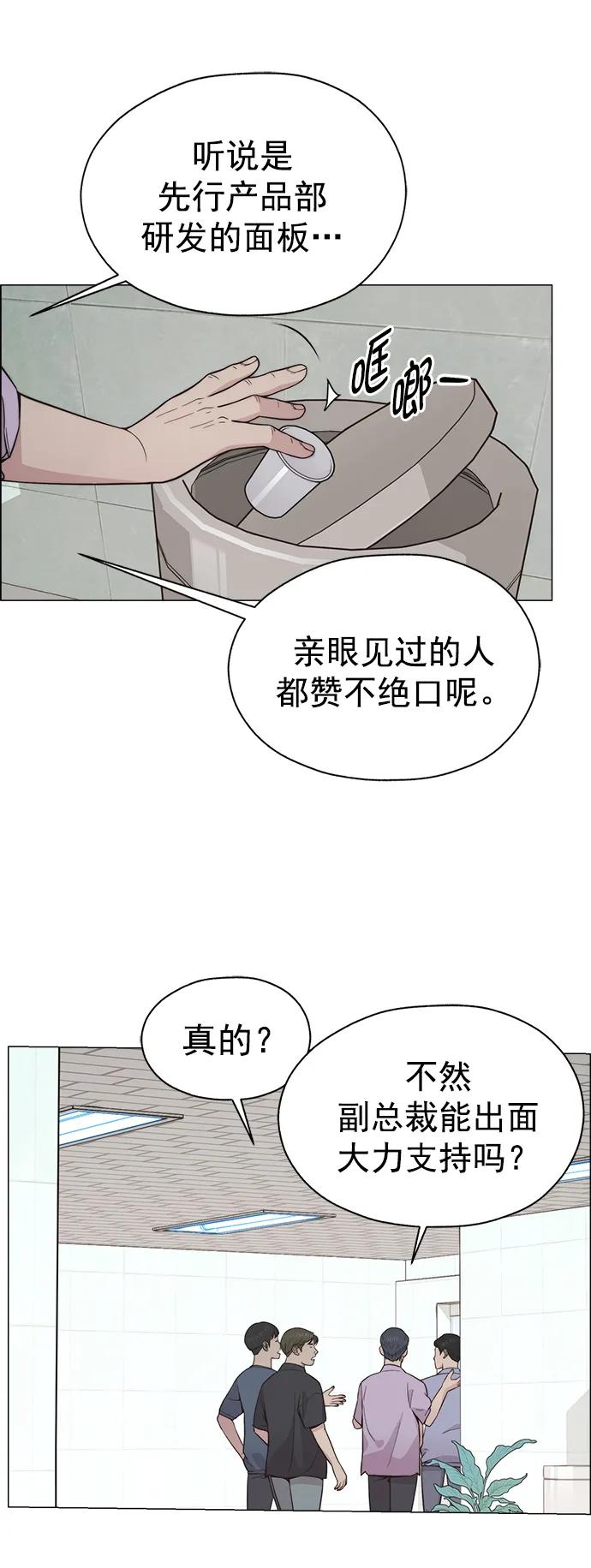 男子汉 - 第189话 - 第2张图