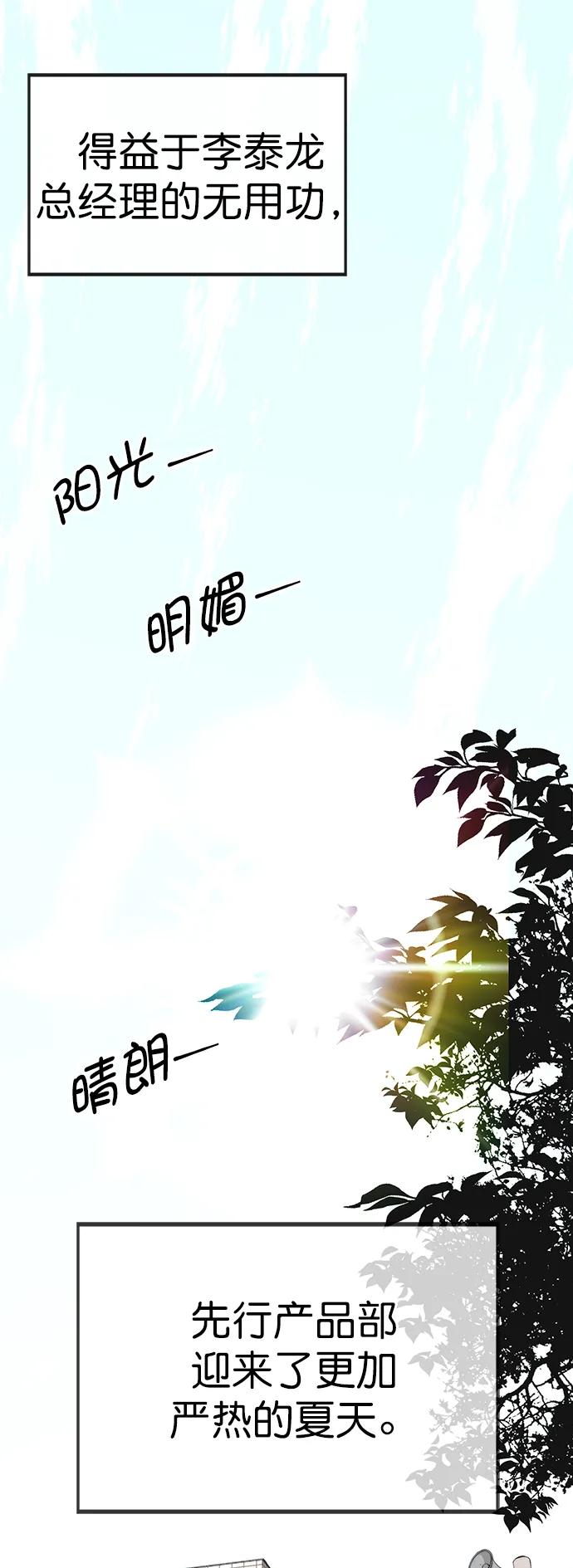 男子汉 - 第189话 - 第29张图