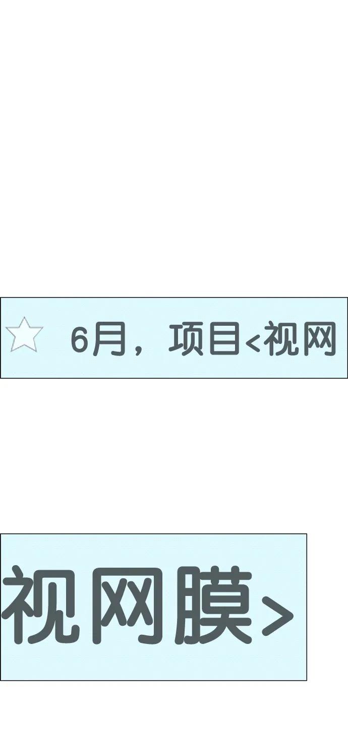 男子汉 - 第189话 - 第64张图