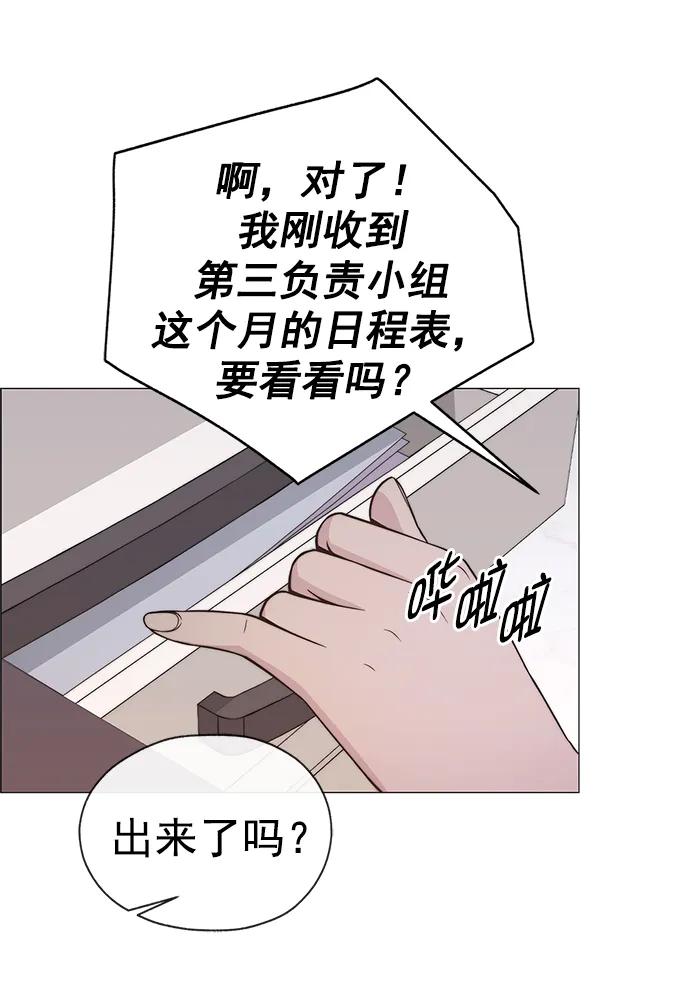 男子汉 - 第190话 - 第72张图