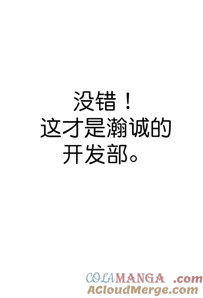 男子汉 - 第190话 - 第16张图