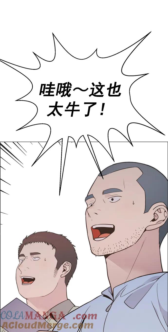 男子汉 - 第190话 - 第28张图