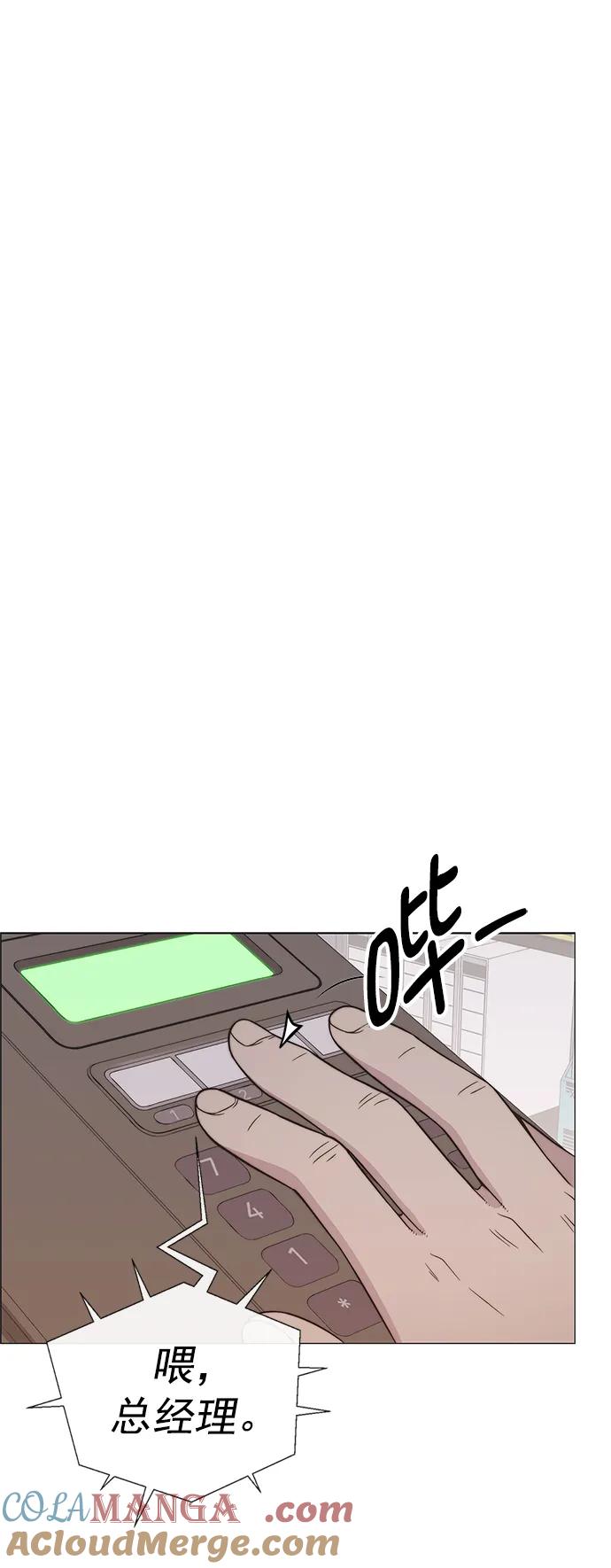 男子汉 - 第190话 - 第79张图