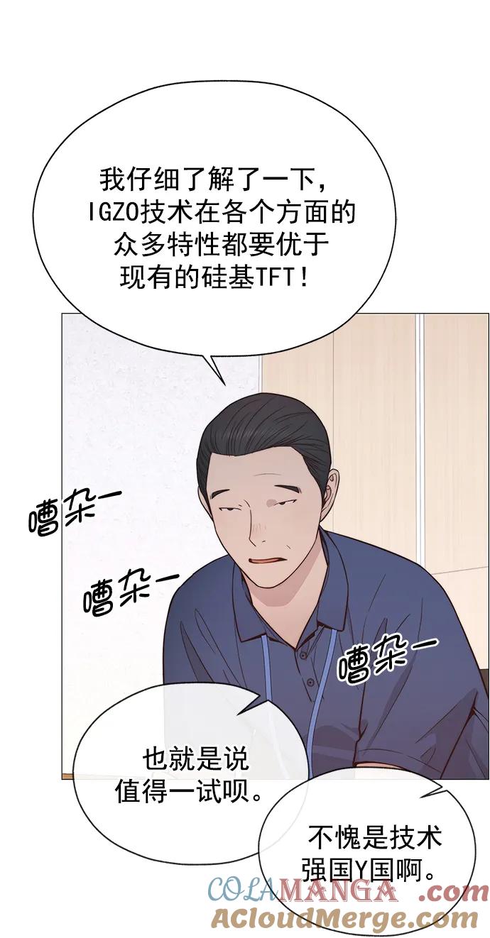 男子汉 - 第190话 - 第4张图