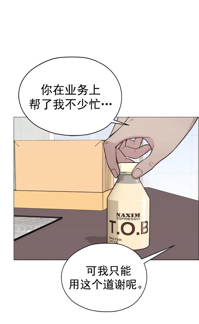 男子汉 - 第190话 - 第69张图