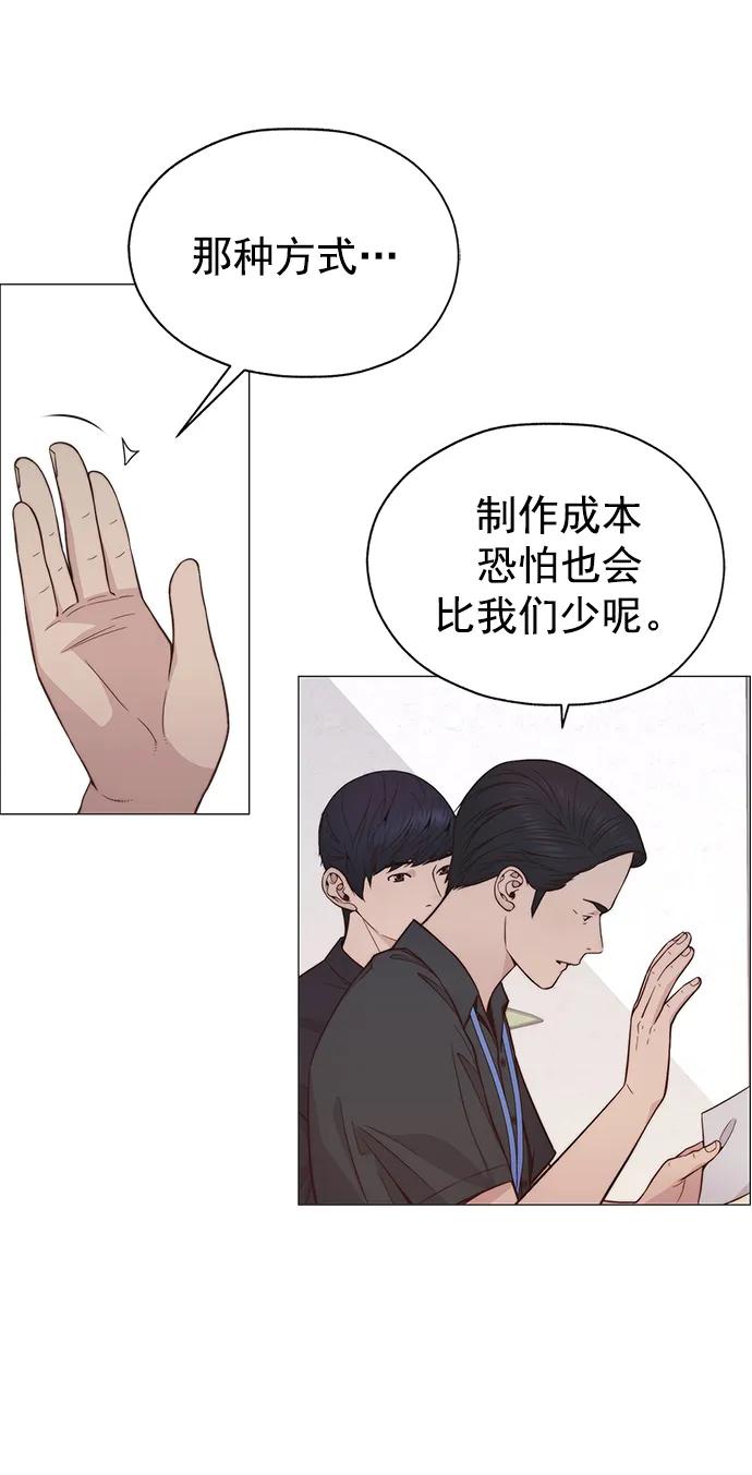 男子汉 - 第190话 - 第5张图