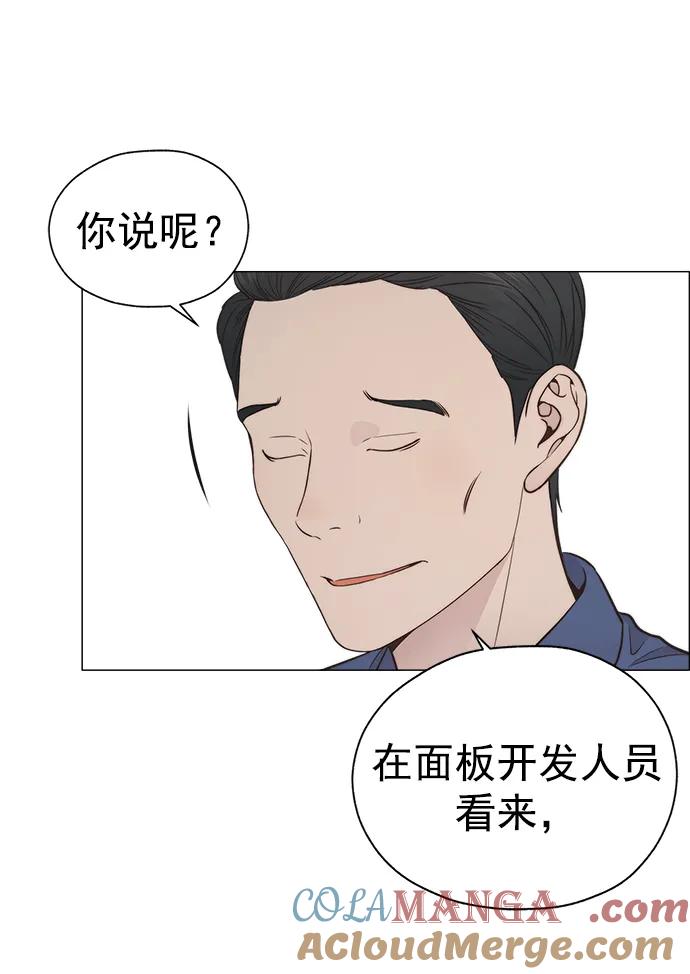 男子汉 - 第190话 - 第10张图