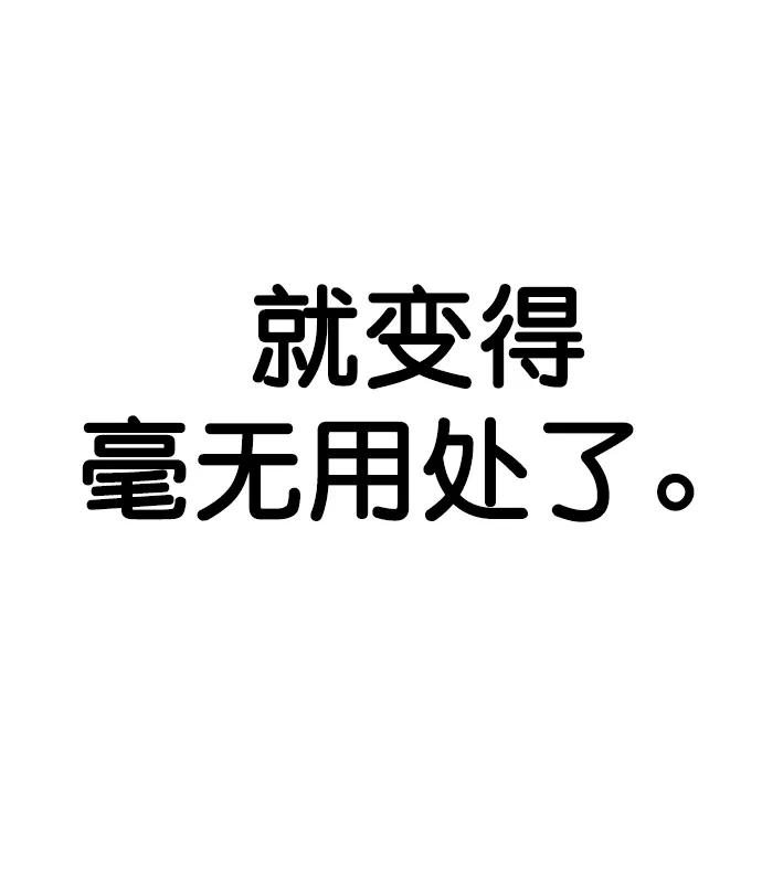 男子汉 - 第190话 - 第93张图